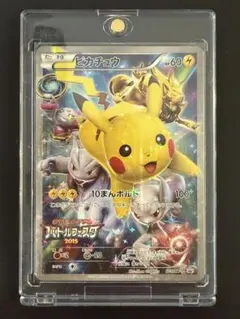 2026年最新】バトルフェスタ2015 ピカチュウの人気アイテム - メルカリ