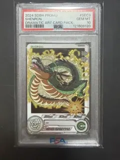 2026年最新】ugm8-sec3 psa10の人気アイテム - メルカリ