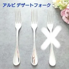 2026年最新】クリストフル デザートフォークの人気アイテム - メルカリ