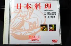 2026年最新】辻調理師専門学校 dvd日本料理の人気アイテム - メルカリ