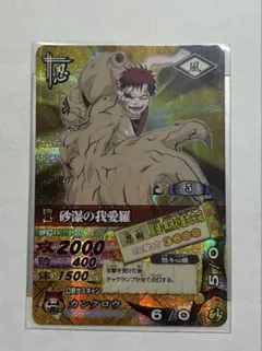 2026年最新】ナルティメットカードバトル 我愛羅の人気アイテム - メルカリ