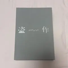 2026年最新】ヨルシカ 盗作 初回限定盤の人気アイテム - メルカリ