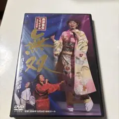 2026年最新】島津亜矢リサイタル DVDの人気アイテム - メルカリ