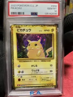 2026年最新】クラシックピカチュウ psa10の人気アイテム - メルカリ