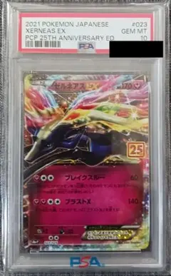 2026年最新】ゼルネアス psaの人気アイテム - メルカリ