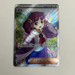 2026年最新】タロsrの人気アイテム - メルカリ