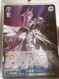 2026年最新】失楽園 ドロシーの人気アイテム - メルカリ