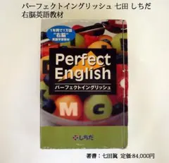 2026年最新】七田式 パーフェクトイングリッシュの人気アイテム - メルカリ