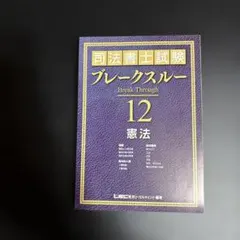 2026年最新】ブレークスルー lecの人気アイテム - メルカリ