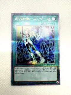 2026年最新】閃刀起動エンゲージ25thシークレットの人気アイテム