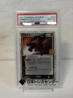 2026年最新】25th psa10 ブラッキーの人気アイテム - メルカリ