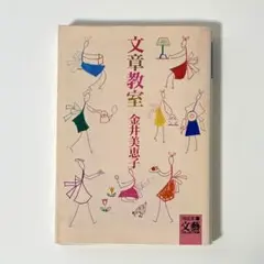 2026年最新】金井美恵子の人気アイテム - メルカリ