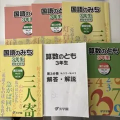2026年最新】浜学園 小3 テキストの人気アイテム - メルカリ