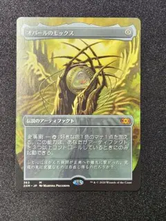 2026年最新】オパールのモックスの人気アイテム - メルカリ