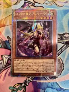 2026年最新】ラクリモーサ 25の人気アイテム - メルカリ