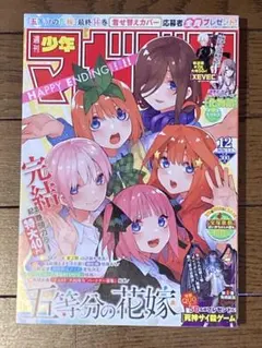 2026年最新】週刊少年マガジン 2020の人気アイテム - メルカリ