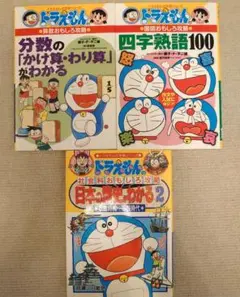 2026年最新】ドラえもん 本の人気アイテム - メルカリ