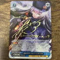 2026年最新】ヴァイス 逆境に咲く華 シャルロッタ・スコポフスカヤ HBR