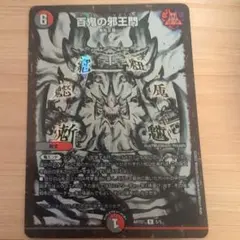 2026年最新】4C邪王門の人気アイテム - メルカリ