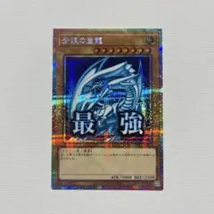 2026年最新】青眼の白龍 プリズマ スタンプの人気アイテム - メルカリ