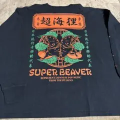 2026年最新】super beaver ロンt 超海狸の人気アイテム - メルカリ
