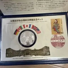 2026年最新】主要国首脳会議東京開催記念セットの人気アイテム - メルカリ