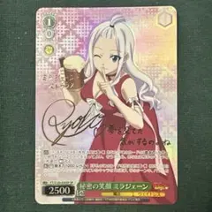 2026年最新】ミラジェーン spの人気アイテム - メルカリ