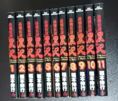 2026年最新】最強伝説黒沢 全巻の人気アイテム - メルカリ