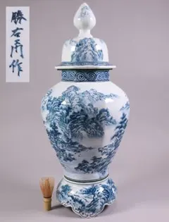 2026年最新】飾壺 勝右衛門作の人気アイテム - メルカリ