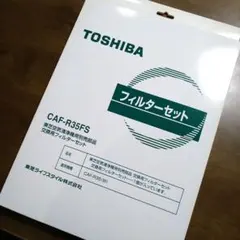 2026年最新】CAF-R35の人気アイテム - メルカリ