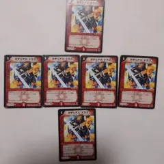 2026年最新】デュエルマスターズ引退の人気アイテム - メルカリ