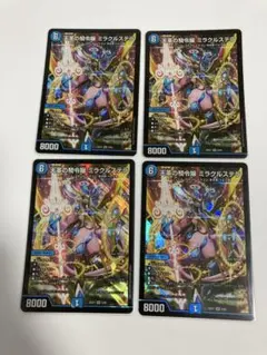 2026年最新】ミラクルステラの人気アイテム - メルカリ