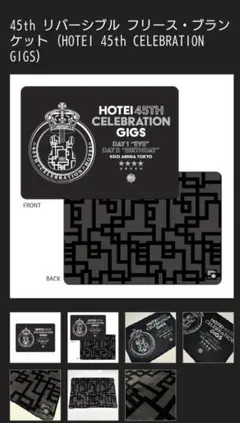 2026年最新】布袋寅泰 ブランケットの人気アイテム - メルカリ