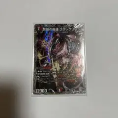 2026年最新】禁断の轟速ブラックゾーンの人気アイテム - メルカリ