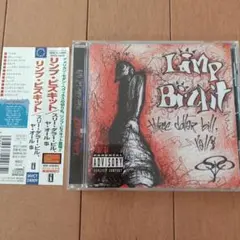 2026年最新】limp bizkit レコードの人気アイテム - メルカリ