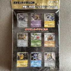 2026年最新】映画公開記念プレミアムシート2008の人気アイテム - メルカリ