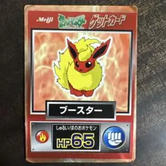 2026年最新】ブースター meijiの人気アイテム - メルカリ