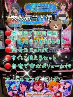 2026年最新】パチスロ 実機 アイドルマスターの人気アイテム - メルカリ