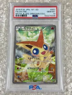 2026年最新】ビクティニ cp5 psa10の人気アイテム - メルカリ