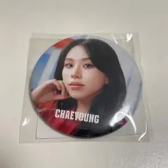 2026年最新】twice ピンバッジ ready to beの人気アイテム - メルカリ