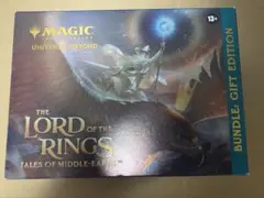 2026年最新】マジック：ザ・ギャザリング 指輪物語：中つ国の伝承