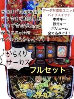 2026年最新】スマスロ実機 からくりの人気アイテム - メルカリ