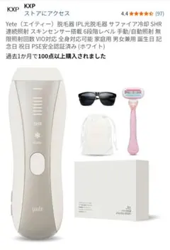 2026年最新】エイティー脱毛器 yeteの人気アイテム - メルカリ