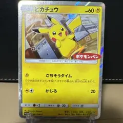 2026年最新】ポケカ ピカチュウ 291/sm-pの人気アイテム - メルカリ