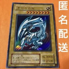 2026年最新】ブルーアイズ 2期 ウルトラの人気アイテム - メルカリ