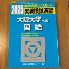 2026年最新】阪大実戦の人気アイテム - メルカリ