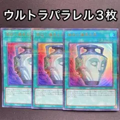 2026年最新】強欲で謙虚な壺 ウルトラの人気アイテム - メルカリ