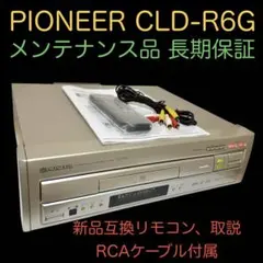 2026年最新】cld-r6の人気アイテム - メルカリ