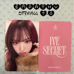 2026年最新】ive リズ トレカの人気アイテム - メルカリ