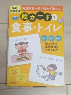 2026年最新】pripri発達支援 絵カードの人気アイテム - メルカリ